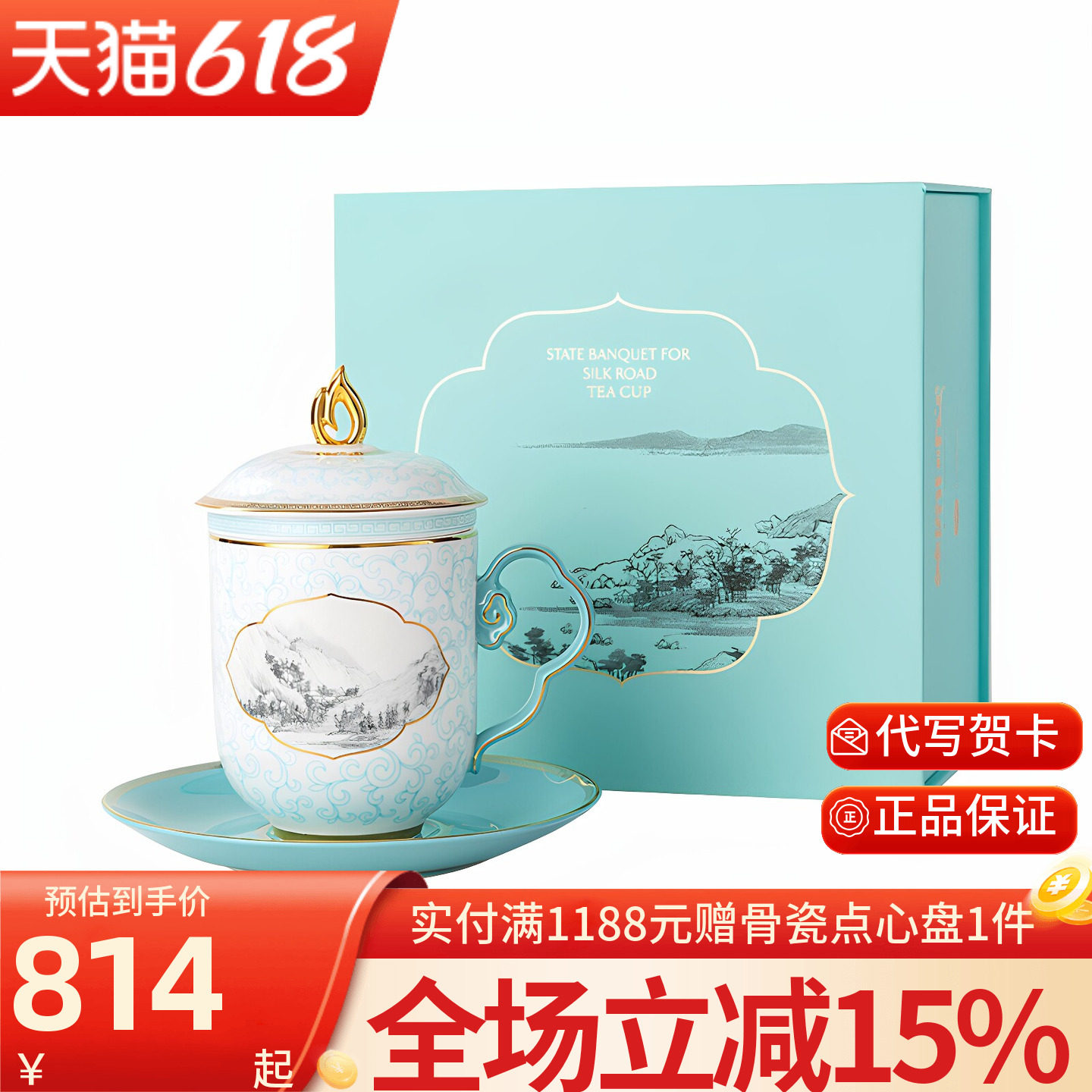 高淳陶瓷丝路祥云骨瓷滤茶杯带盖茶杯中式珐琅水杯茶杯礼盒办公杯