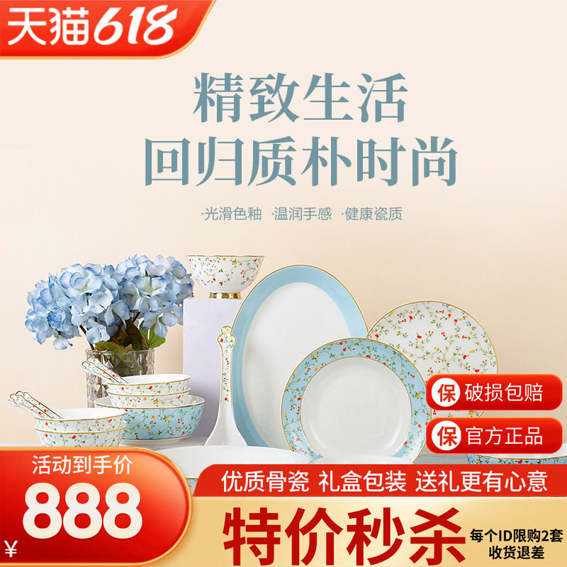 高淳陶瓷和和美美骨瓷家用碗盘乔迁喜碗礼组合碗碟婚宴会餐具套装