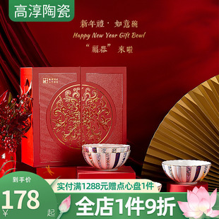 陶瓷珐琅彩伴手礼喜庆套碗五福碗 高淳陶瓷新年如意碗饭碗家用中式