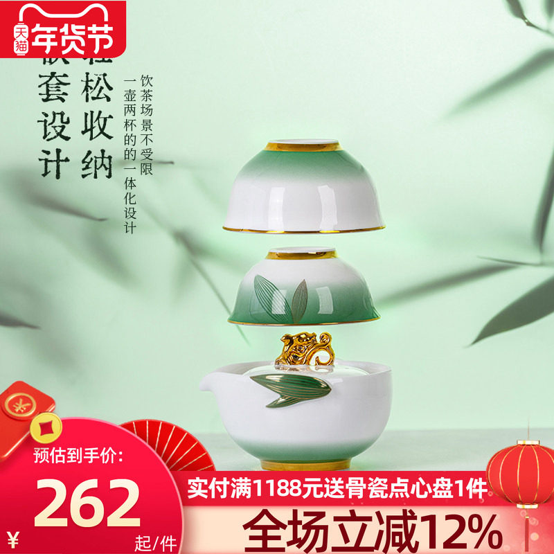 高淳陶瓷中式家用觅清快客杯便携式骨瓷旅行茶具高端描金茶具礼盒,餐饮具,旅行茶具,淘宝优惠券,粉丝福利购,淘宝优惠卷