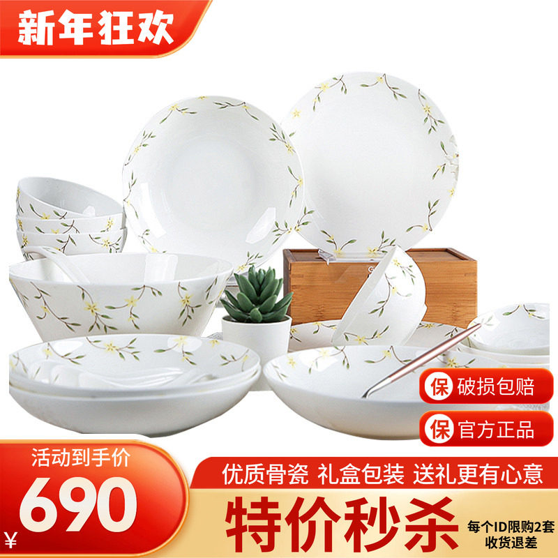 高淳陶瓷山花烂漫碗碟套装家用套碗盘碟骨瓷餐具饭碗碟子碗筷组合