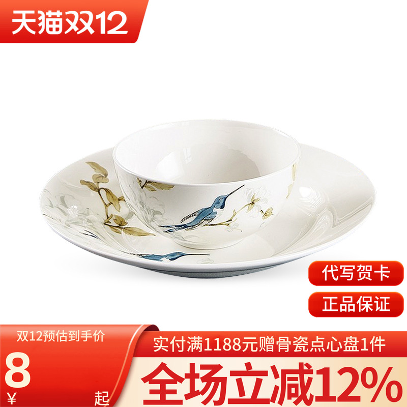 高淳陶瓷中式绿之灵骨瓷碗盘单品