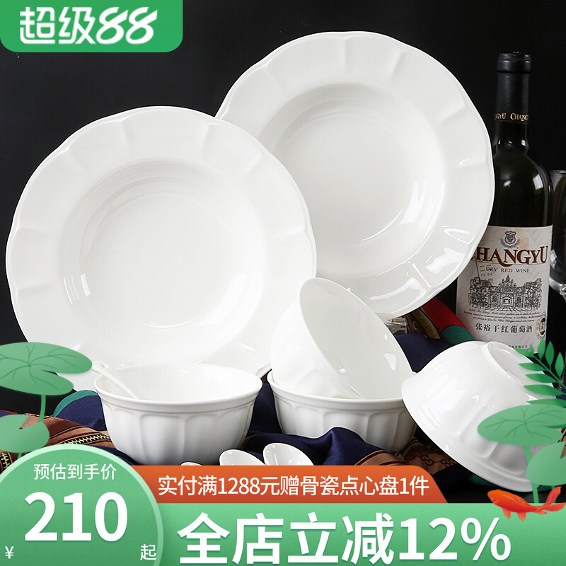 白瓷純白浮雕骨瓷餐具