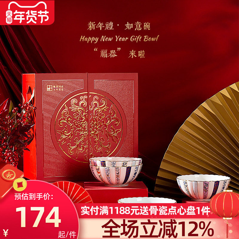 高淳陶瓷新年如意碗饭碗家用中式陶瓷珐琅彩伴手礼喜庆套碗五福碗,餐饮具,碗,淘宝优惠券,粉丝福利购,淘宝优惠卷