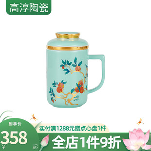 高淳陶瓷三件套滤茶杯中国风茶杯家用个人茶水杯带盖杯送礼礼盒装