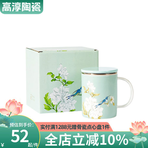 高淳陶瓷中式风办公礼盒包装茶杯
