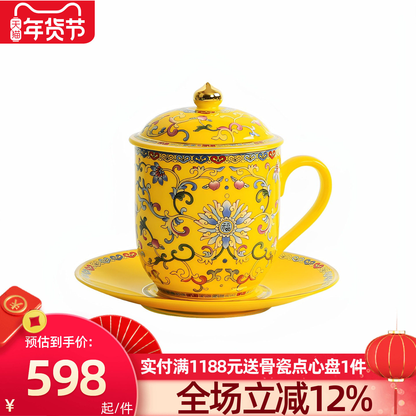 高淳陶瓷盛世如意家用珐琅茶杯骨瓷轻奢高端中式龙凤杯办公会议杯,餐饮具,茶杯,淘宝优惠券,粉丝福利购,淘宝优惠卷