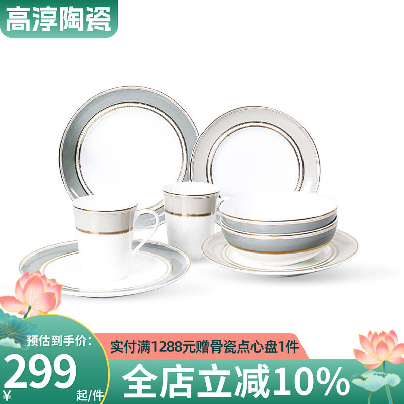 高淳陶瓷欧式西餐具骨瓷套装桉8件套碗牛排盘杯子陶瓷餐具套装礼