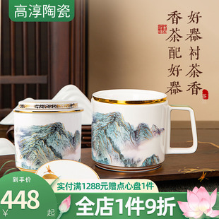 家用骨瓷红茶杯珐琅彩滤茶杯带盖茶水杯送礼 高淳陶瓷江山多娇中式