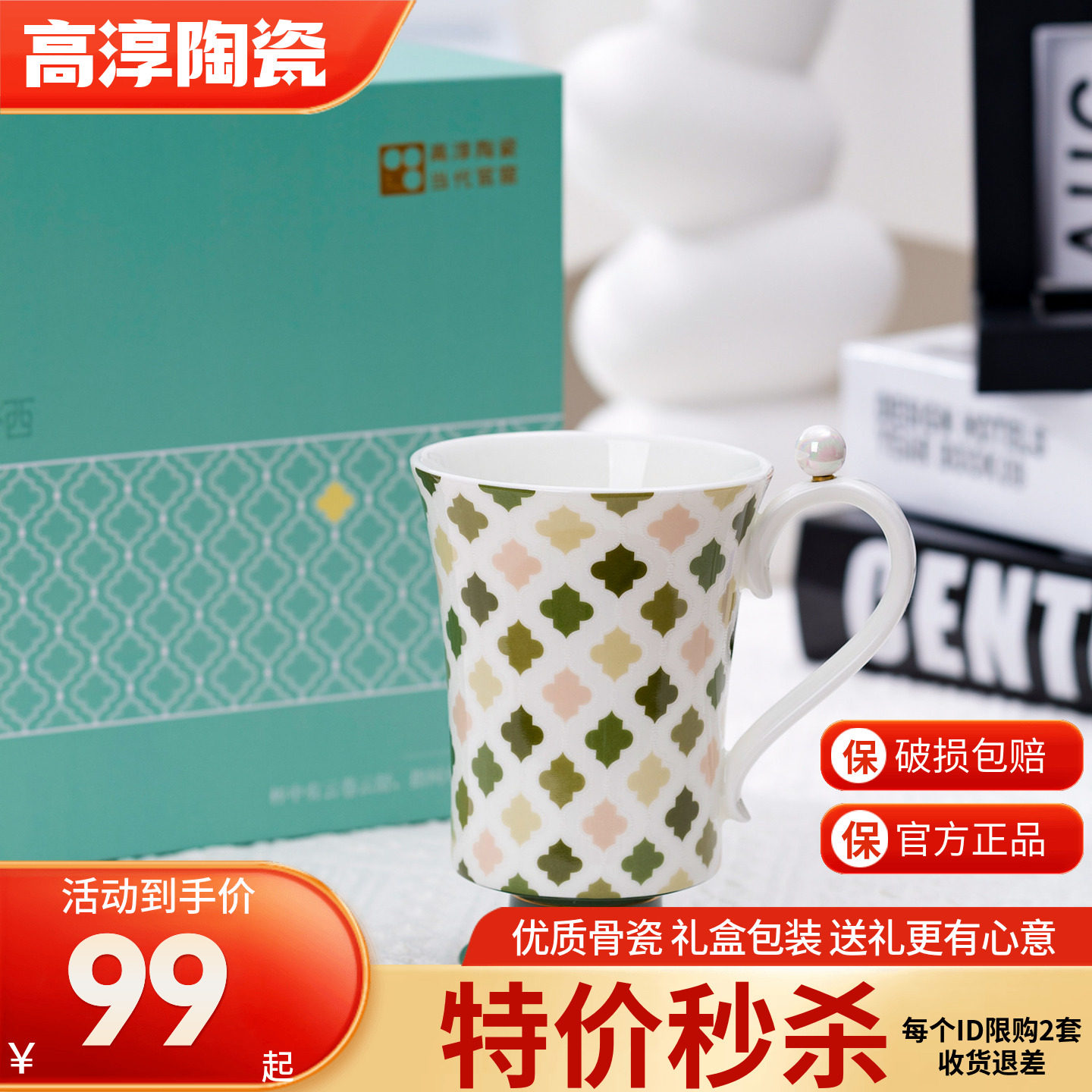 高淳陶瓷云栖杯礼盒装