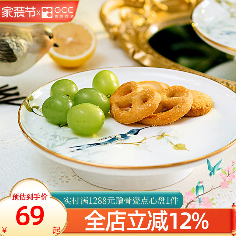 高淳陶瓷中式家用骨瓷果盘高脚小清新点心盘新年果碟高档轻奢摆件