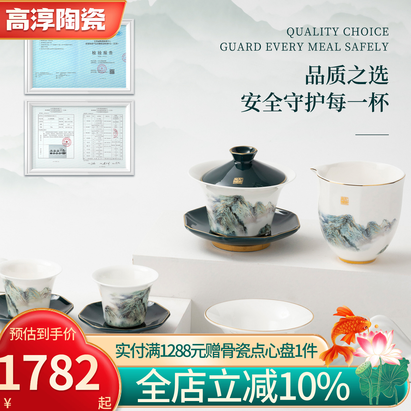 高淳陶瓷江山多娇茶具
