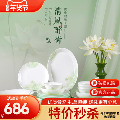 高淳陶瓷清风醉荷餐具套装