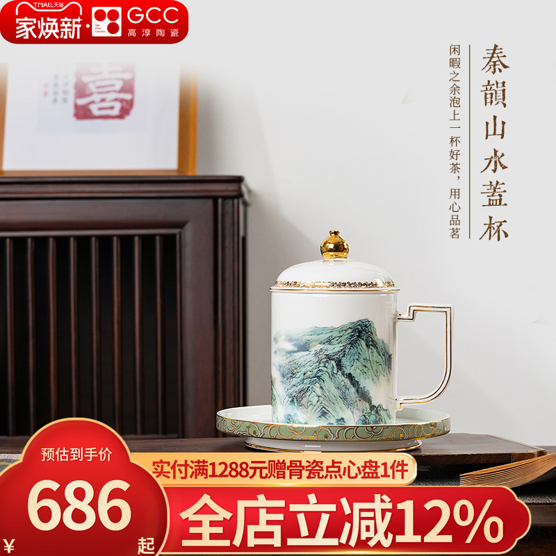 高淳陶瓷中式珐琅骨瓷盖杯