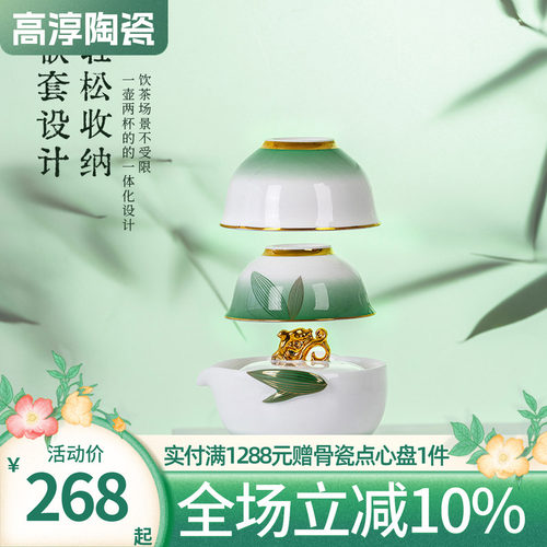 高淳陶瓷茶具描金便携式茶具