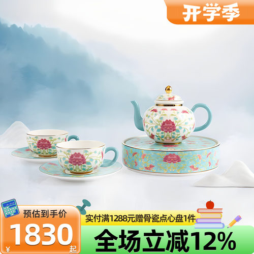 高淳陶瓷骨瓷珐琅彩茶具
