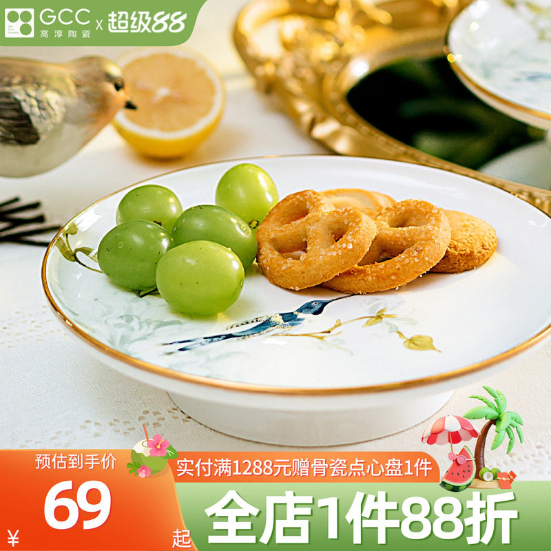 高淳陶瓷中式家用骨瓷果盘高脚小清新点心盘新年果碟高档轻奢摆件