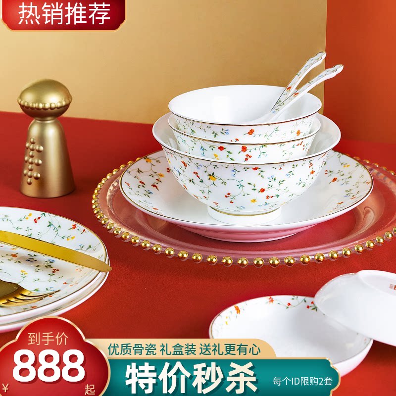 高淳陶瓷和和美美婚庆家用餐具乔迁骨瓷高端囍碗盘新婚礼碗筷套装