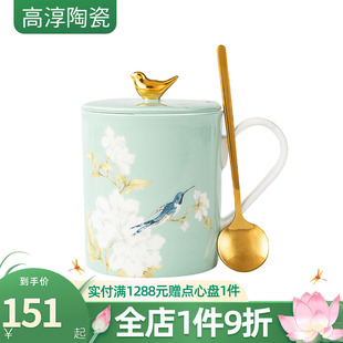 高淳陶瓷鹊登高枝带盖水杯马克杯描金骨瓷家用送礼伴手礼茶杯带勺