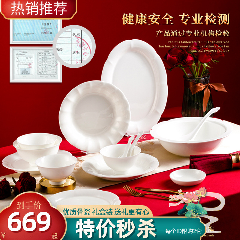 高淳陶瓷繁华餐具套装