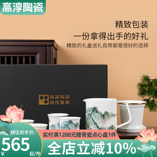 高淳陶瓷骨瓷珐琅彩茶具套装