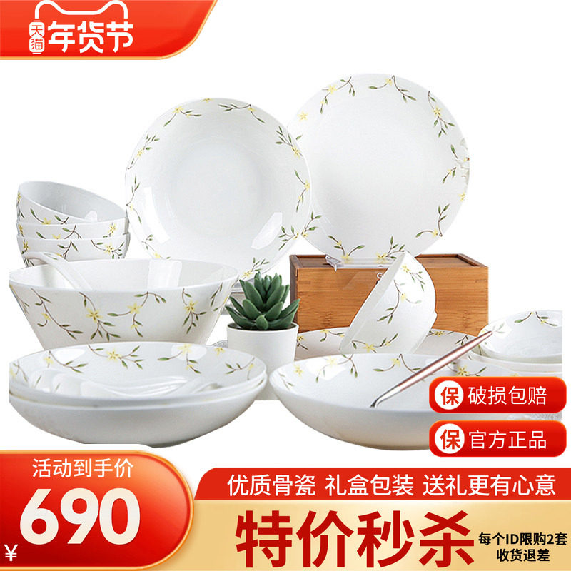 高淳陶瓷山花烂漫碗碟套装家用套碗盘碟骨瓷餐具饭碗碟子碗筷组合,餐饮具,餐具瓷器套装,淘宝优惠券,粉丝福利购,淘宝优惠卷