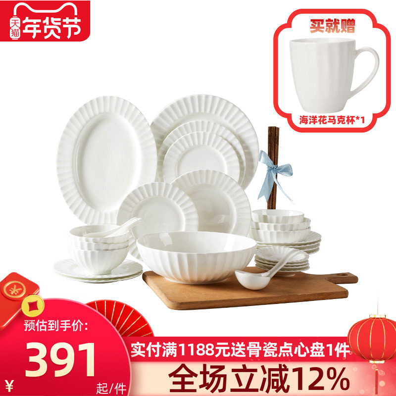 高淳陶瓷海洋花骨瓷家用欧式高端骨瓷纯白浮雕碗盘筷餐具套装礼盒