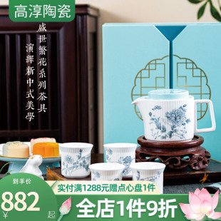 茶具骨瓷家用茶具套装 高淳陶瓷盛世繁花中式 色釉高端宴会茶具礼盒