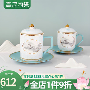 高淳陶瓷丝路茶杯珐琅彩骨瓷带盖办公杯家用陶瓷高端会议杯茶杯礼