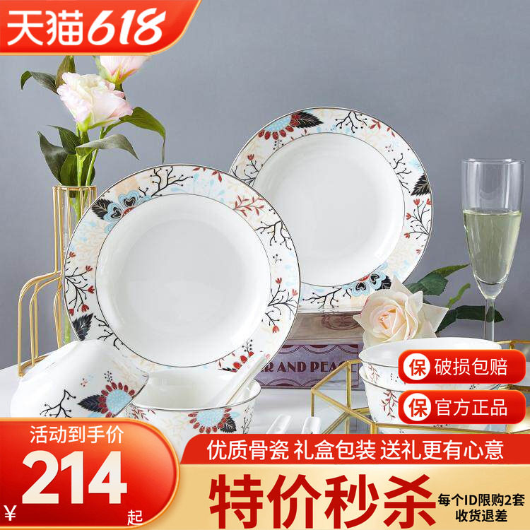 高淳陶瓷斑斓枫叶骨瓷餐具套装家用碗碟陶瓷盘碗中式复古餐具套装