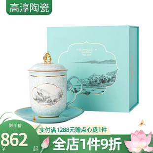 琺瑯水杯茶杯禮盒辦公杯 高淳陶瓷絲路祥云骨瓷濾茶杯帶蓋茶杯中式
