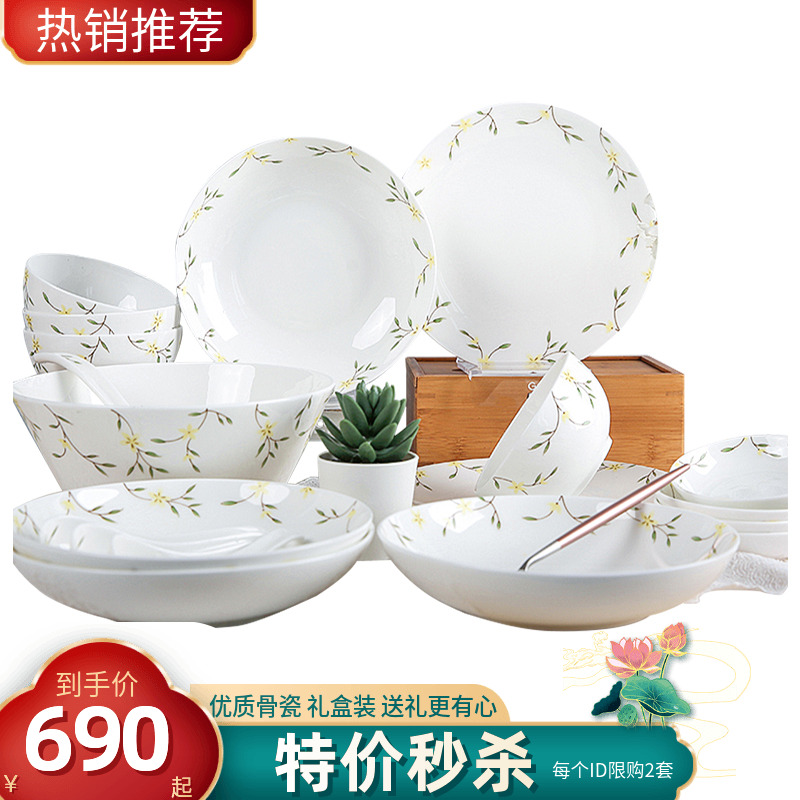 高淳陶瓷家用餐具碗碟套裝