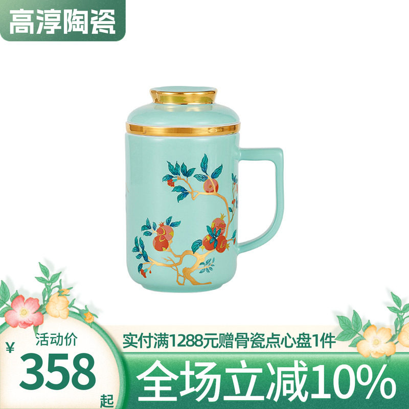 高淳陶瓷滤茶杯中式骨瓷茶杯家用个人陶瓷茶水杯带盖杯送礼礼盒装