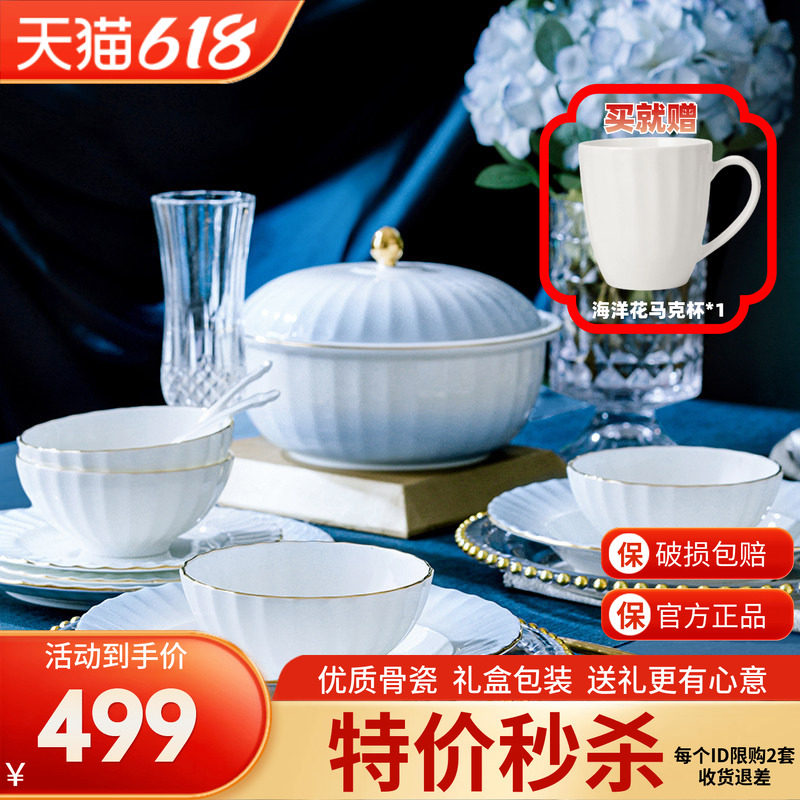 高淳陶瓷芳华欧式骨瓷碗盘轻奢风家用浮雕描金饭餐盘碗筷餐具套装