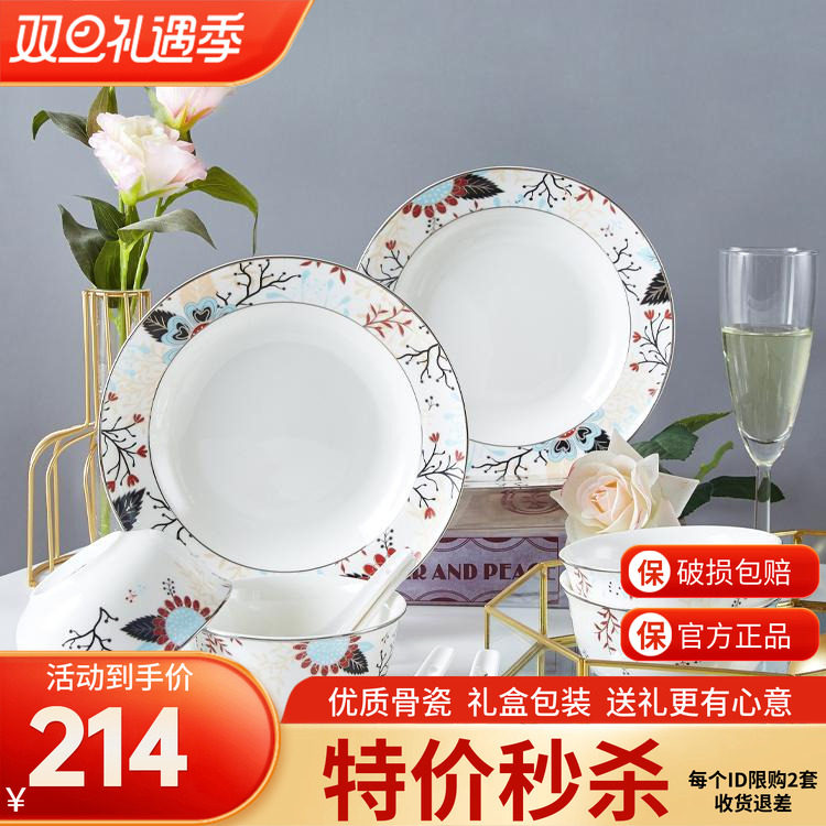 高淳陶瓷斑斓枫叶骨瓷餐具套装家用碗碟陶瓷盘碗中式复古餐具套装