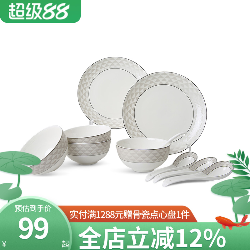 高淳陶瓷夢幻米飯廚房套件碗碟