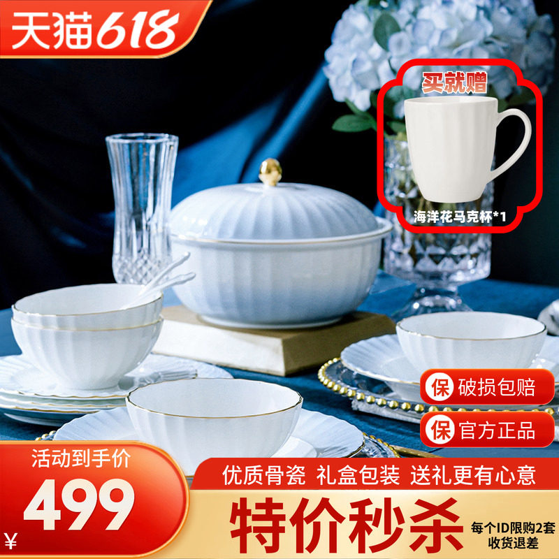 高淳陶瓷芳华欧式骨瓷碗盘轻奢风家用浮雕描金饭餐盘碗筷餐具套装