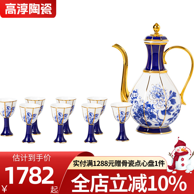 瓷器家用中式仿古创意高脚酒壶