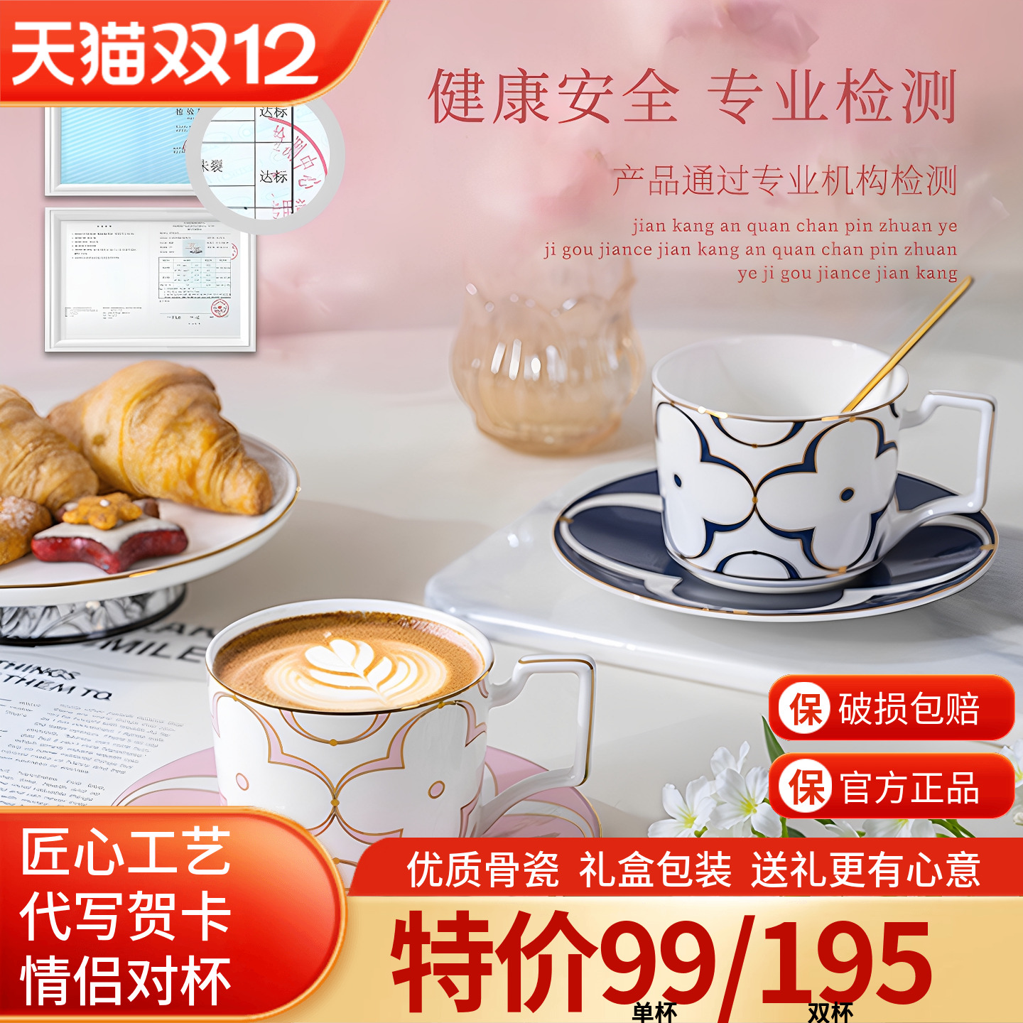 高淳陶瓷海棠咖啡杯碟