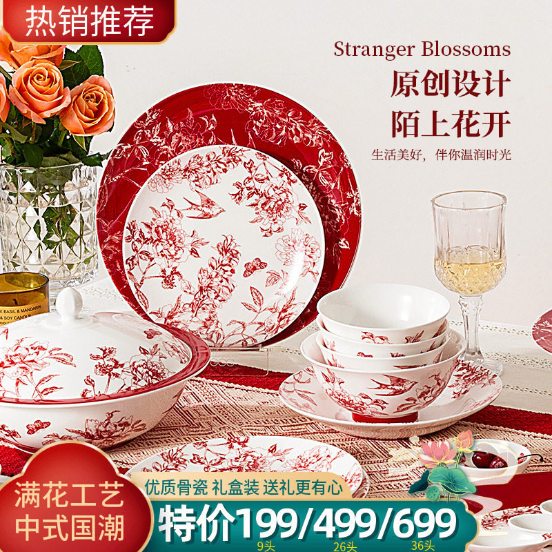 高淳陶瓷餐具套装礼盒装