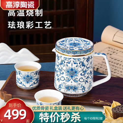 高淳陶瓷骨瓷珐琅彩茶具