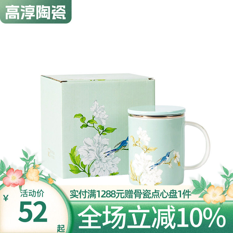 高淳陶瓷鹊登高枝带盖滤茶杯家用中式办公茶水分离骨瓷水杯马克杯