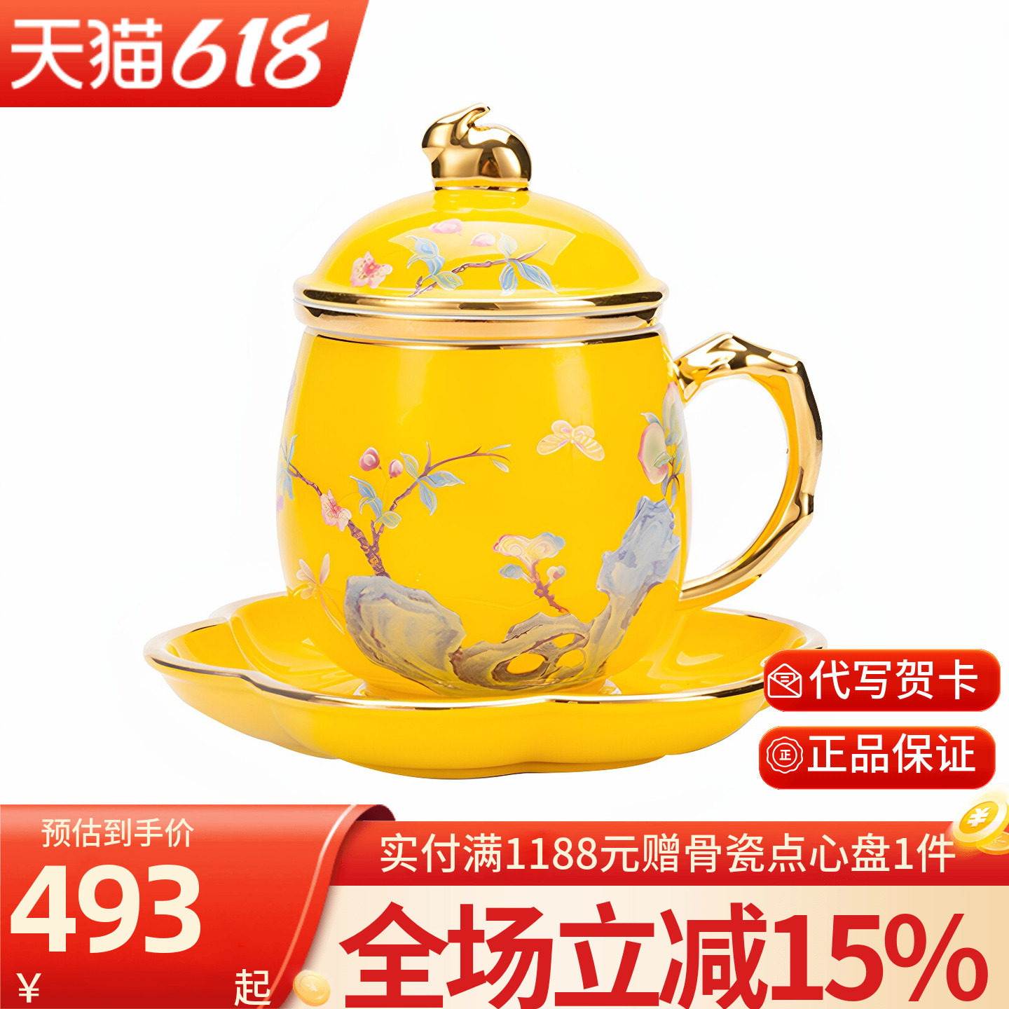 高淳陶瓷茶杯茶具水杯家用办公茶水杯手工描金滤茶带盖杯礼品盒装