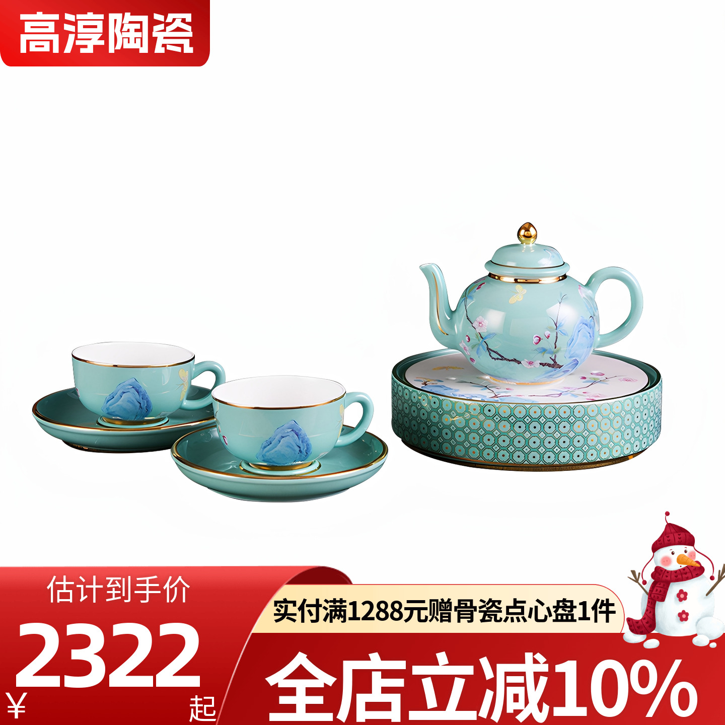 茶具套装高档轻奢骨瓷客厅茶具