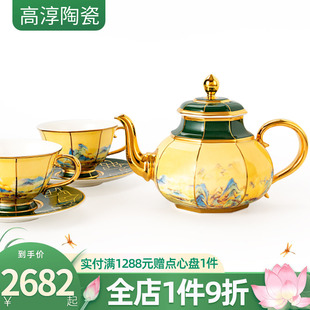 咖啡具家用茶杯套装 高淳陶瓷盛世同春骨瓷茶具套装 高端礼送礼茶具