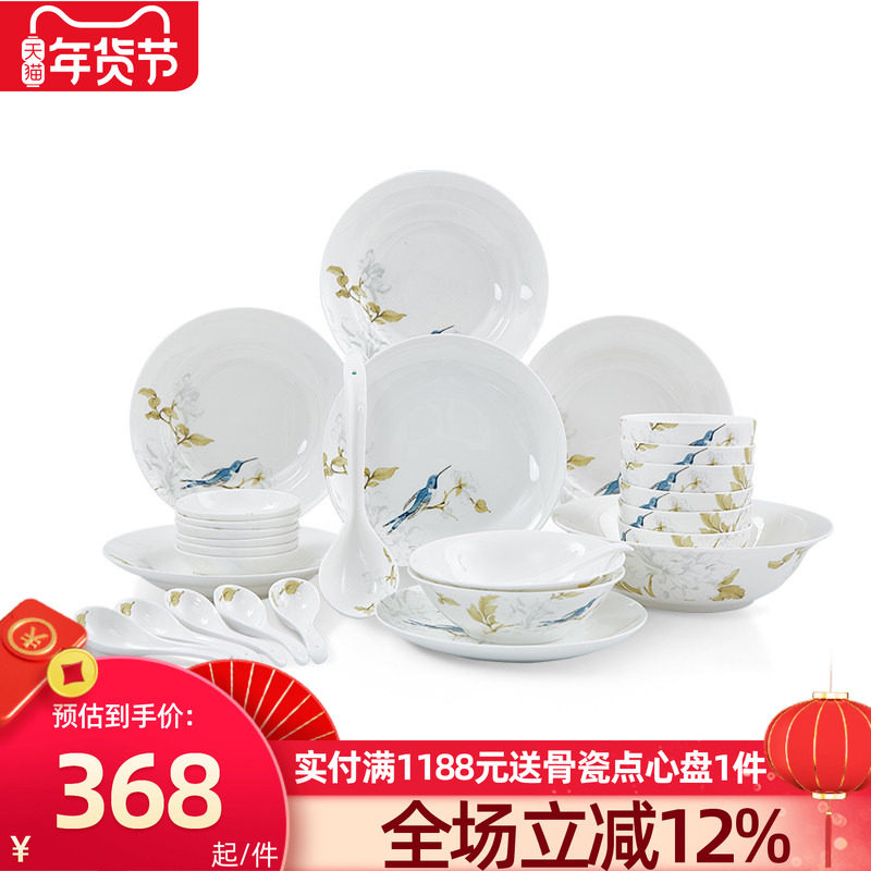高淳陶瓷绿之灵新中式骨瓷餐具套装家用碗碟盘子碟碗高档餐具套装,餐饮具,餐具瓷器套装,淘宝优惠券,粉丝福利购,淘宝优惠卷