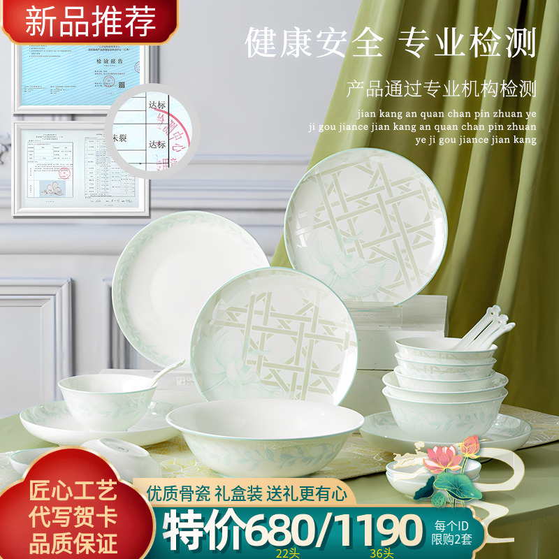 高淳陶瓷空中花園餐具套裝