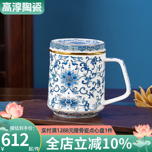 高淳陶瓷中式珐琅彩骨瓷茶杯