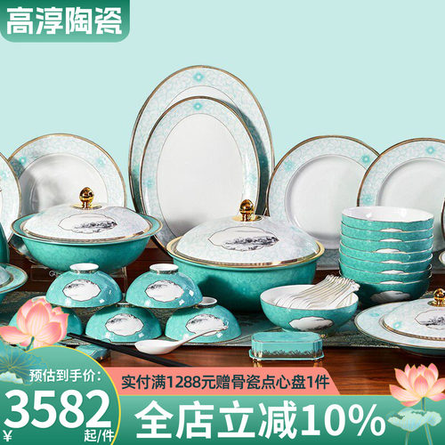 高淳陶瓷丝绸之路系列餐具中式