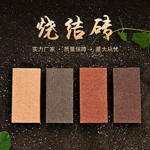 烧结砖鼎煊陶瓷厂家直销人行道